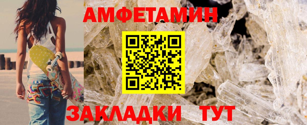 Амфетамин Premium Улан-Удэ