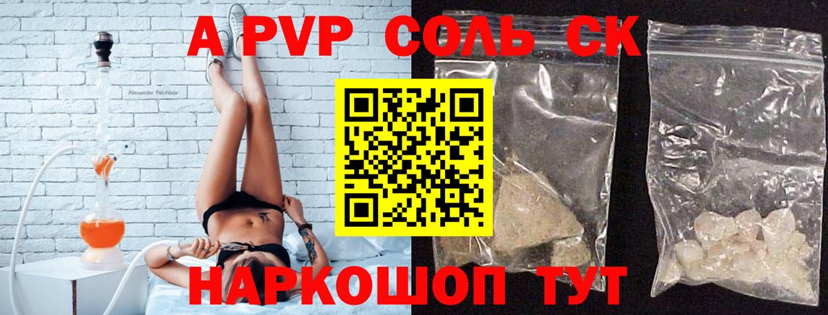 Альфа ПВП СК КРИС Улан-Удэ