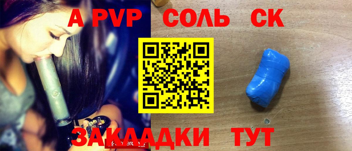 A-PVP Crystall  A-PVP крисы CK  Улан-Удэ  Вход с VPN 