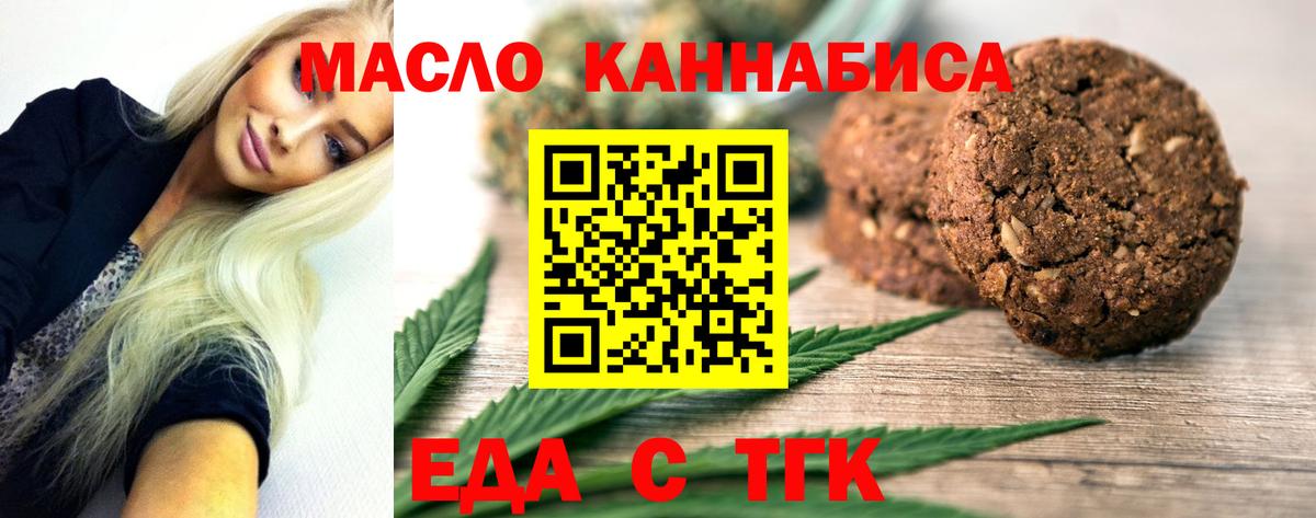 Улан-Удэ  Еда ТГК марихуана  Вход с VPN 
