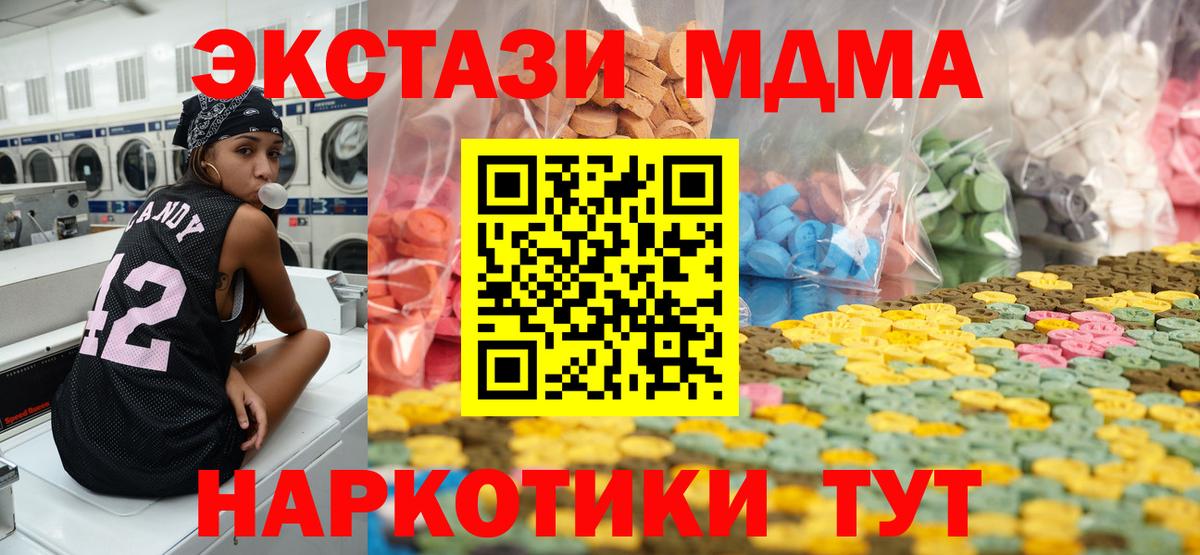 Ecstasy Philipp Plein  Вход с VPN  мега ССЫЛКА  Улан-Удэ  Экстази MDMA  Экстази  где найти наркотики 