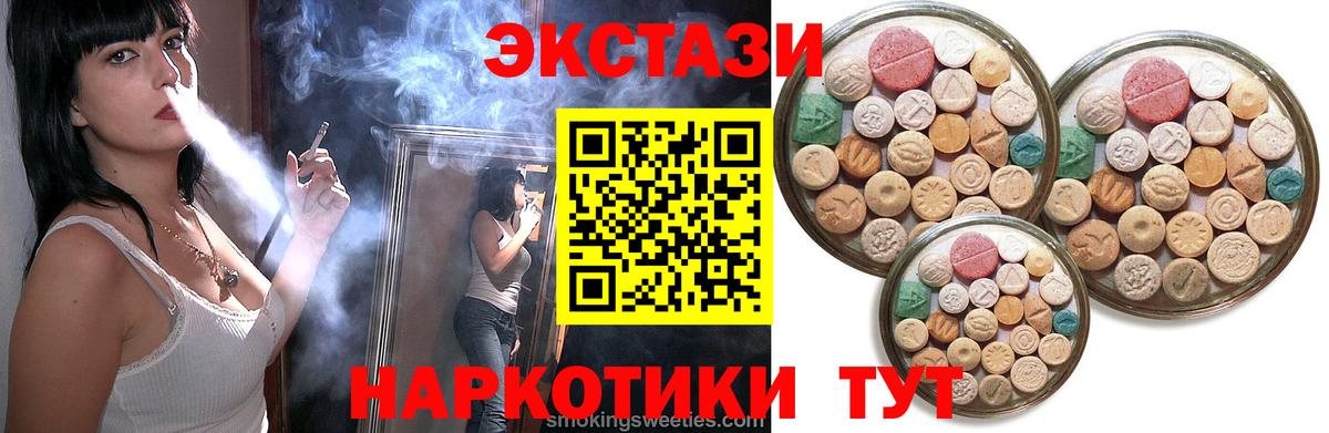 Экстази VHQ Улан-Удэ