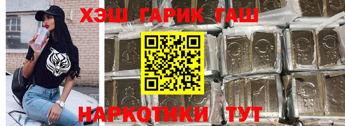 где продают   Вход с VPN  Гашиш  ГАШ гарик  Улан-Удэ  ГАШИШ Ice-O-Lator 