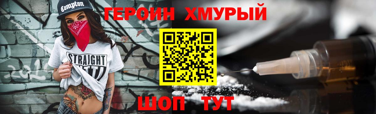 Героин афганец Улан-Удэ