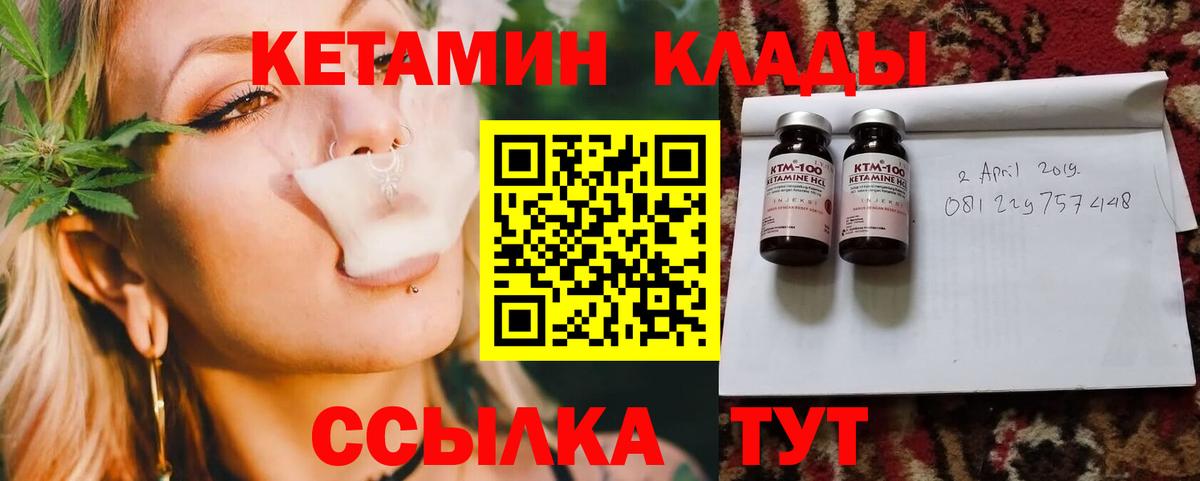 Улан-Удэ  Кетамин ketamine  Вход с VPN 