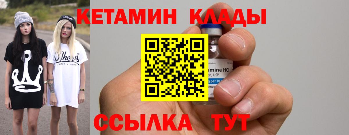 Кетамин VHQ Улан-Удэ