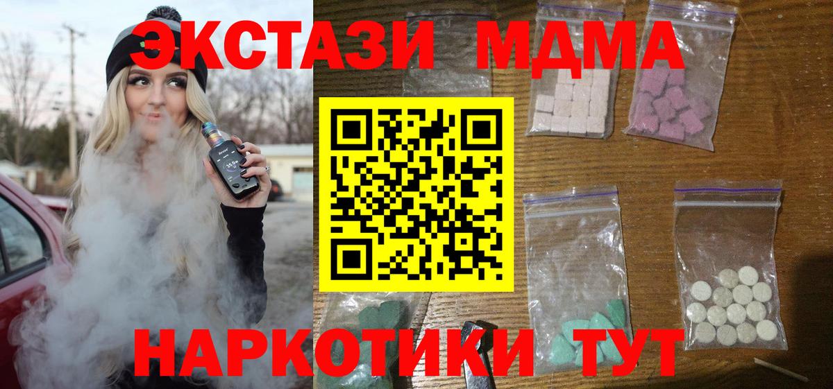 Улан-Удэ  MDMA VHQ  МДМА кристаллы  Вход с VPN 