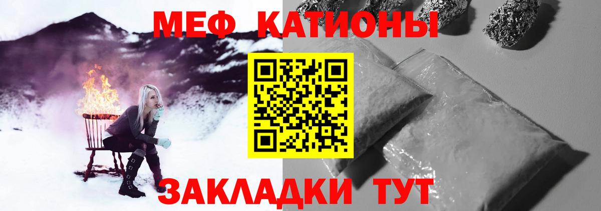 Улан-Удэ  Мефедрон  Вход с VPN  Меф  Мефедрон мяу мяу 