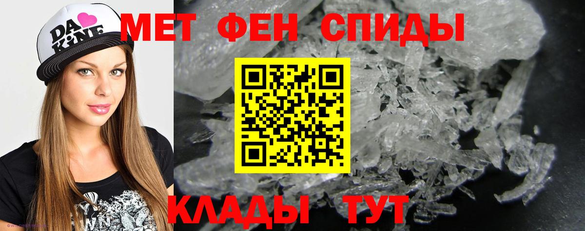 Первитин мет Улан-Удэ