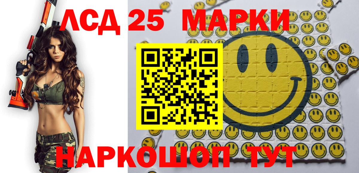 наркошоп  Вход с VPN  Наркотические марки 1,8мг  Улан-Удэ  Наркотические марки 1,8мг 