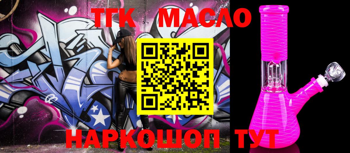 ТГК THC oil  Дистиллят ТГК вейп с тгк  купить наркотик  Улан-Удэ  Вход с VPN 
