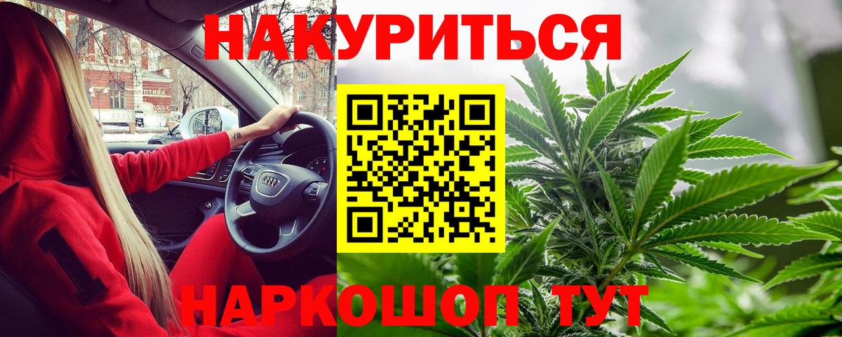 Улан-Удэ  Бошки марихуана планчик  Шишки марихуана конопля  Бошки Шишки конопля  Каннабис MAZAR  Вход с VPN 
