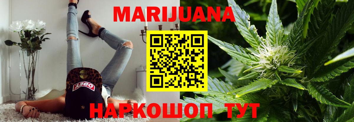 Марихуана White Widow Улан-Удэ
